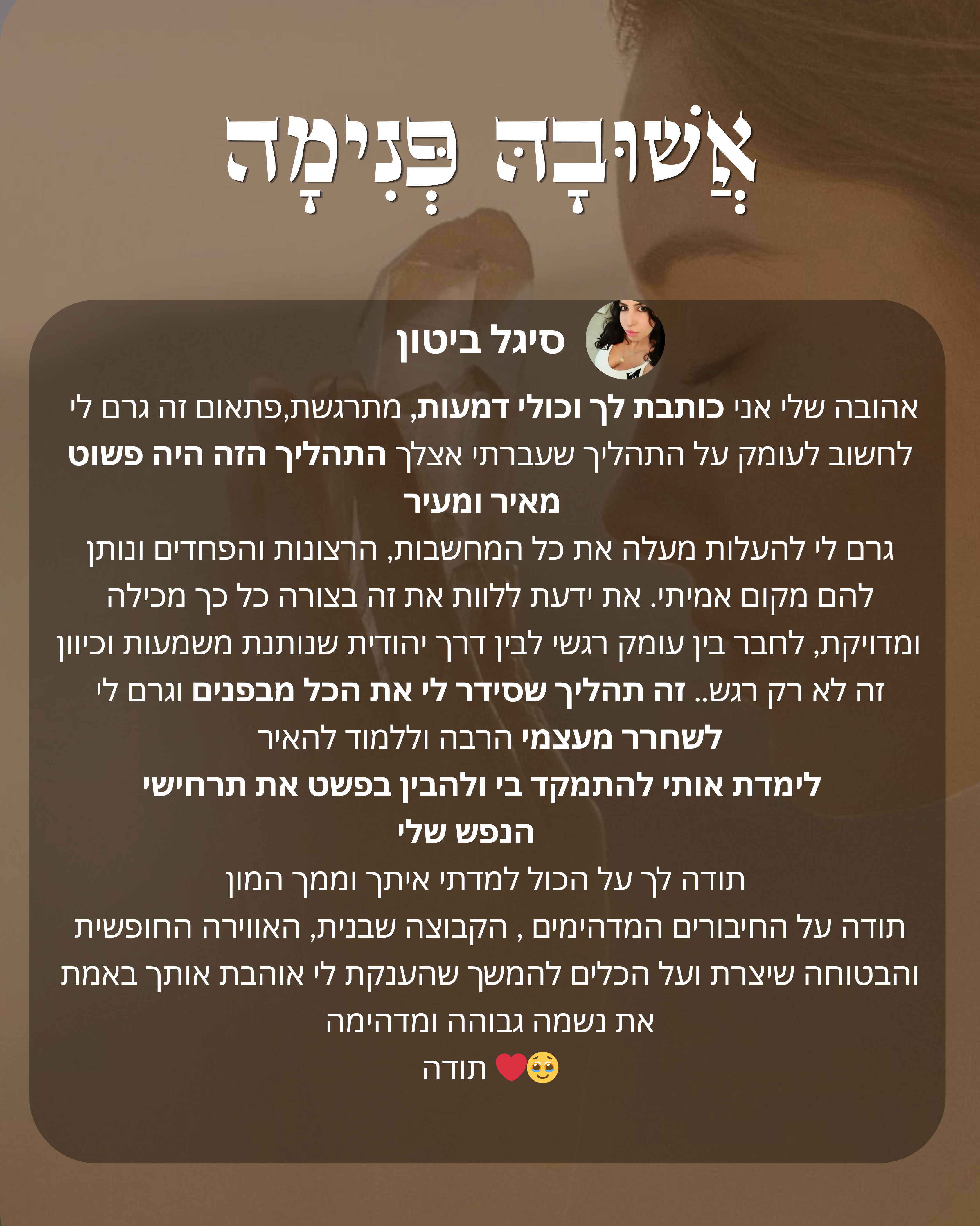 ביקורת לקוחה 02