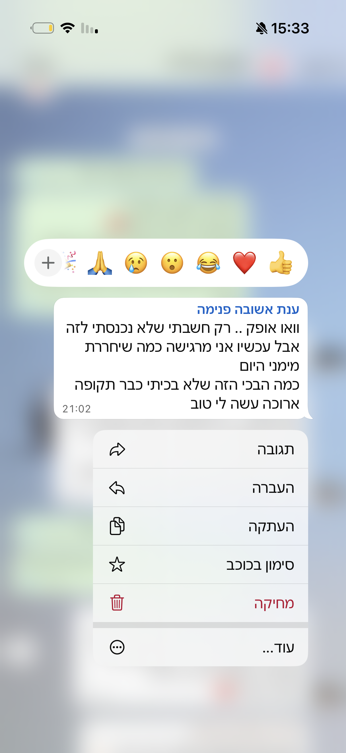 ביקורת לקוחה 14