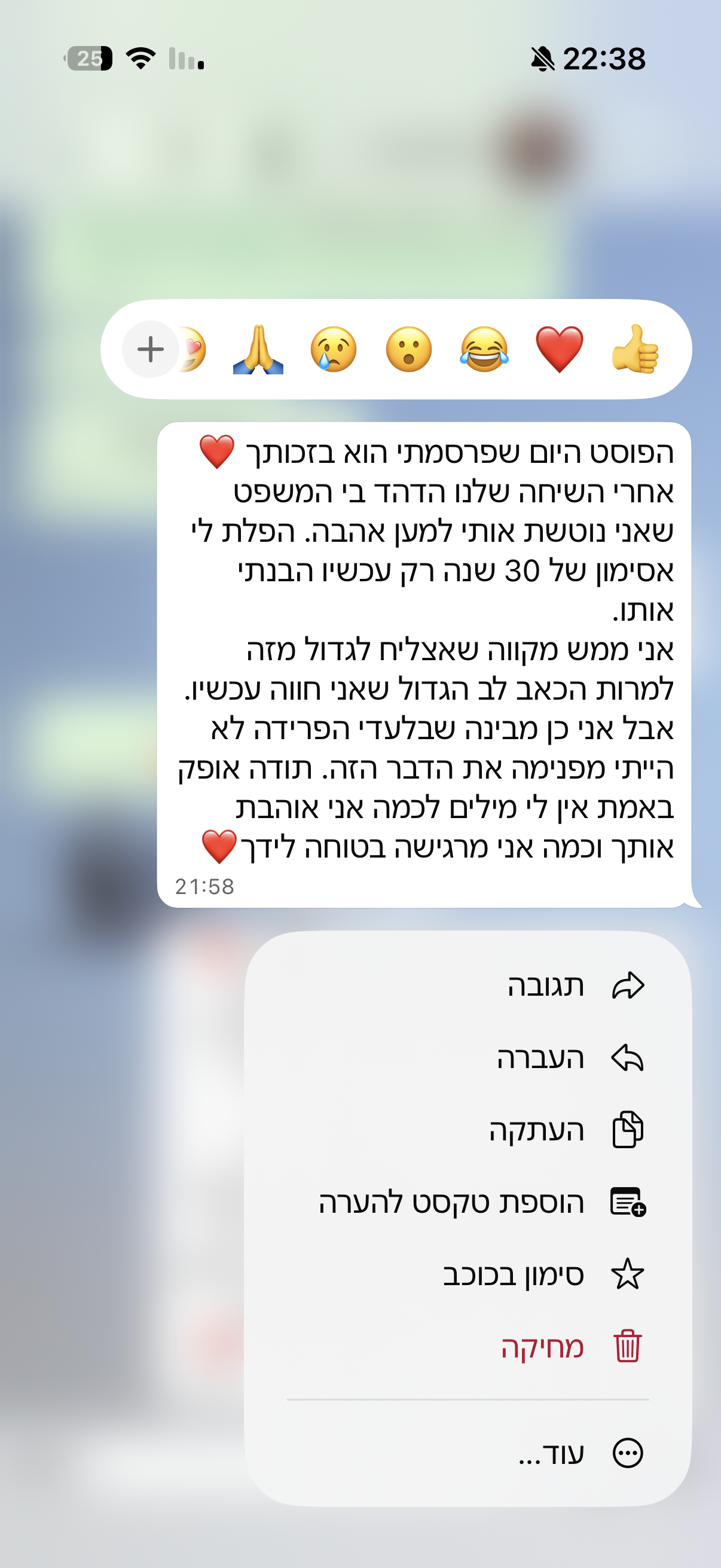 ביקורת לקוחה 18