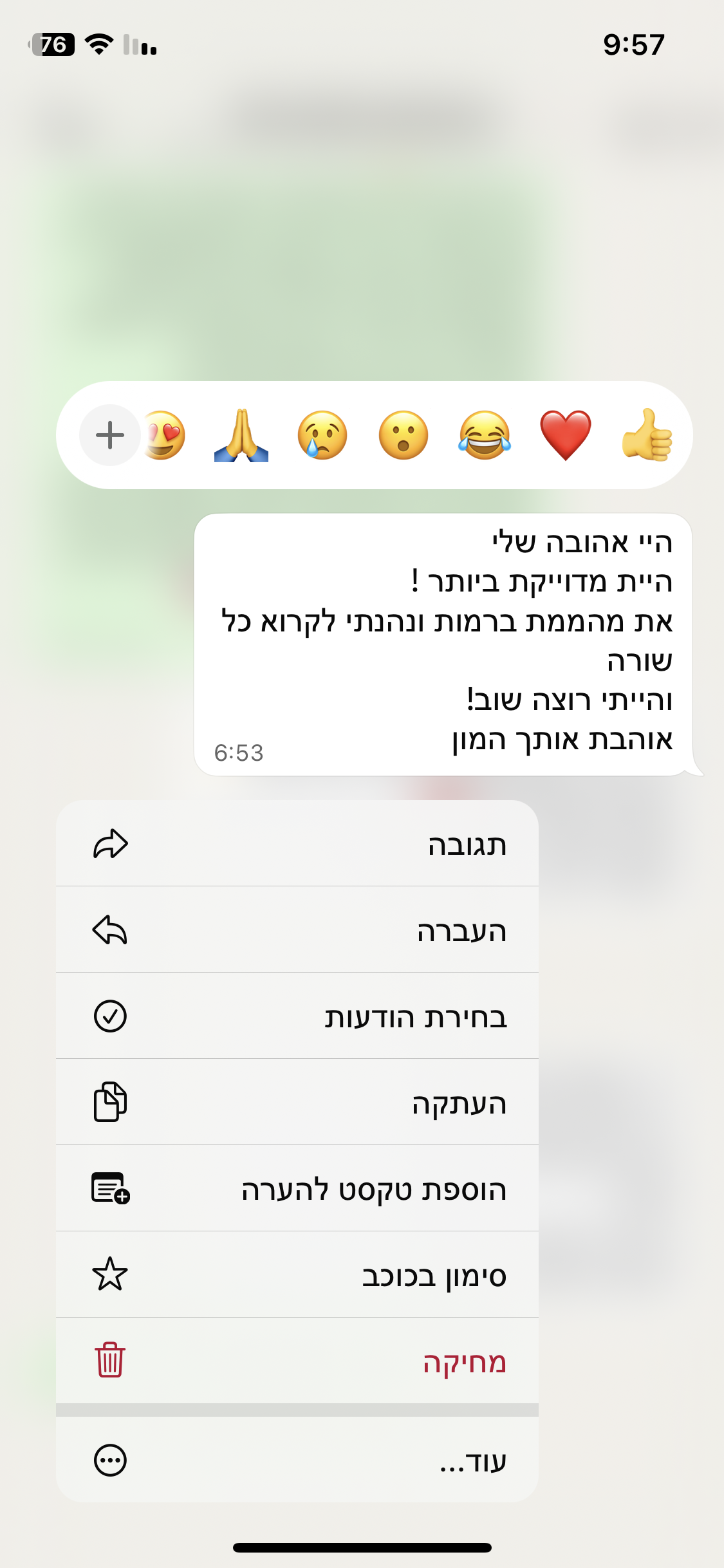 ביקורת לקוחה 22